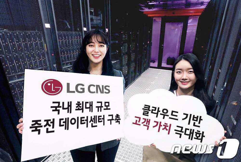 본문 이미지 - LG CNS 직원들이 '죽전 데이터센터 사업' 수주 소식을 알리고 있다 (LG CNS 제공) ⓒ 뉴스1