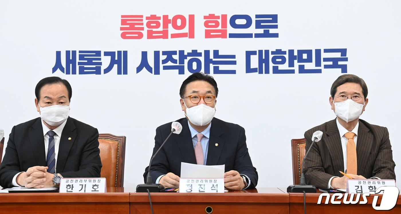 지난달 29일 서울 여의도 국회에서 열린 국민의힘 공천관리위원회 첫 회의에서 정진석 위원장이 모두발언을 하고 있다. 오른쪽은 김학용 위원, 왼쪽은 한기호 부위원장. ⓒ News1 허경 기자