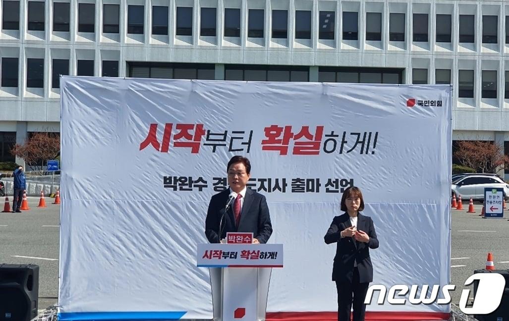 본문 이미지 - 박완수 국회의원이 29일 오전 경남도청 앞에서 기자회견을 열고 경남도지사 출마를 선언하고 있다.(경남도 제공)2022.3.29.ⓒ 뉴스1