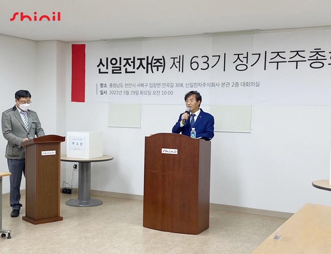 본문 이미지 - 29일 충남 천안시 신일전자 본관 2층 회의실에서 열린 제63기 정기주주총회에서 의장을 맡은 정윤석 신일전자 대표이사가 주총을 진행하고 있다.(신일전자 제공)ⓒ 뉴스1