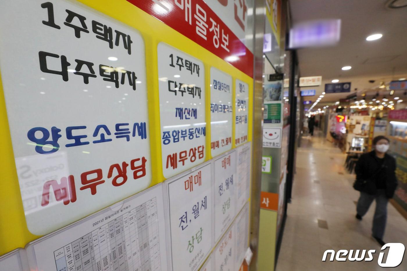 서울의 한 아파트단지 상가 공인중개사에 아파트 양도소득세 세무상담 안내문이 게시돼 있다. /뉴스1 DB ⓒ News1 민경석 기자