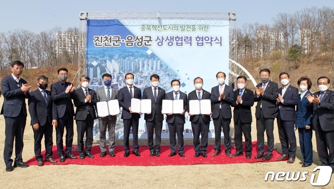 본문 이미지 - 충북혁신도시 발전을 위해 송기섭 진천군수, 조병옥 음성군수, 김성우 진천군의회 의장, 최용락 음성군의회 의장 등이 혁신도시 두레봉공원에서 상생협력 협약을 했다.(진천군 제공)ⓒ 뉴스1