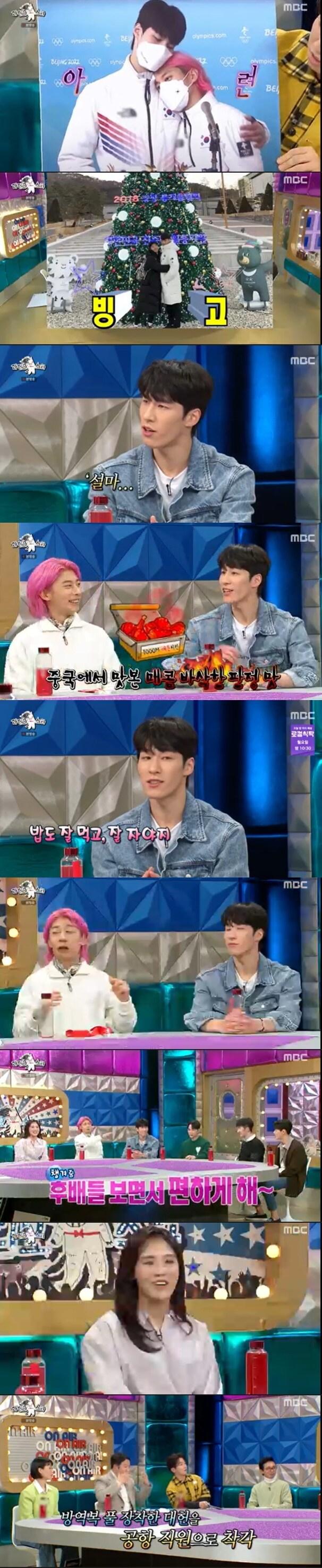 본문 이미지 - MBC '라디오스타' 방송 화면 캡처 ⓒ 뉴스1