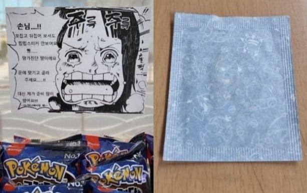 본문 이미지 - (온라인 커뮤니티 갈무리) ⓒ 뉴스1