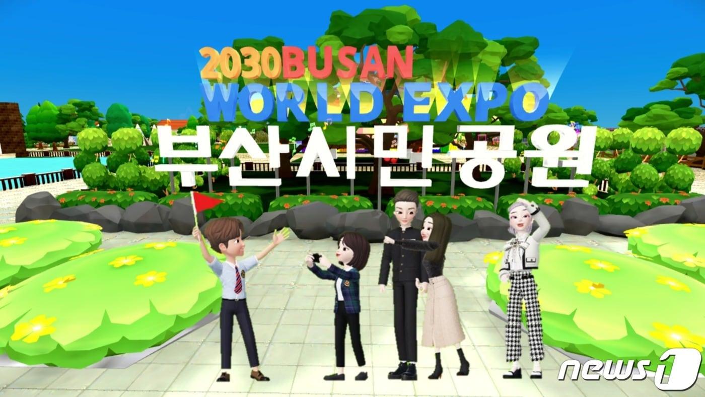 본문 이미지 - 비스코 제페토 월드에 실사화된 부산시민공원(부산시설공단 제공)ⓒ 뉴스1