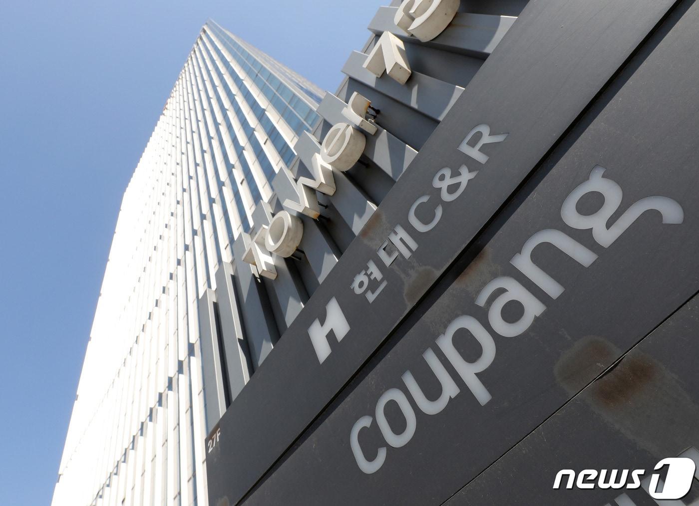 본문 이미지 - 3일 서울 송파구 쿠팡 본사모습. 2022.3.3/뉴스1 ⓒ News1 박세연 기자