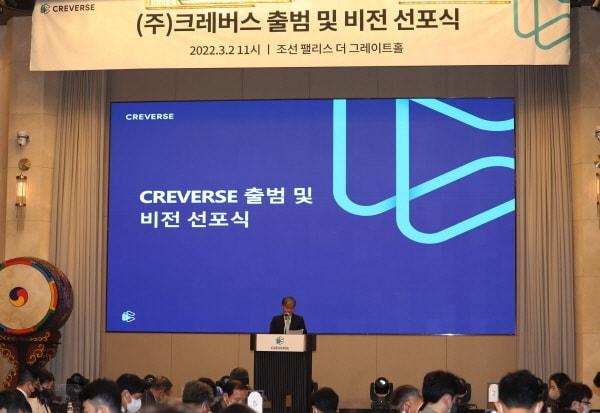 본문 이미지 - 크레버스 출범 및 비전 선포식(크레버스 제공)ⓒ 뉴스1