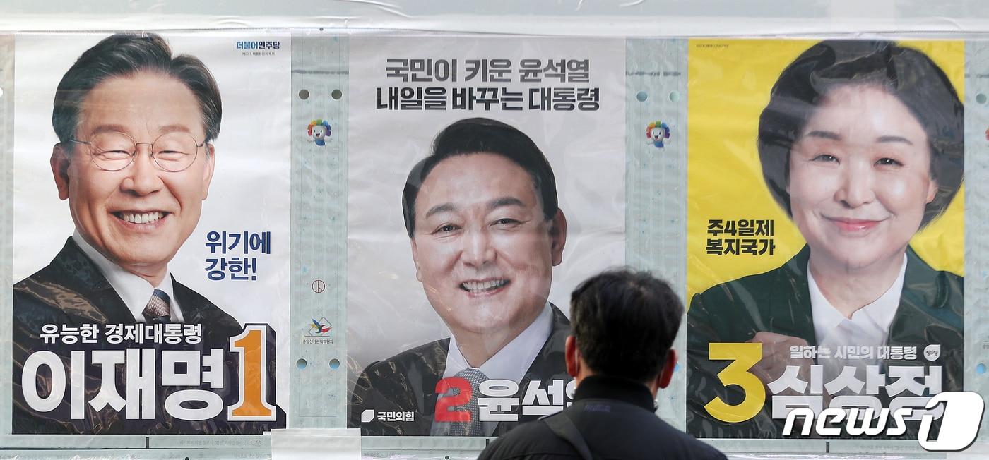 본문 이미지 - 제20대 대통령 선거 사전투표를 하루 앞둔 3일 오후 서울 종각옆 앞에서 유권자들이 후보들의 선거벽보를 살펴보고 있다. 2022.3.3/뉴스1 ⓒ News1 김진환 기자