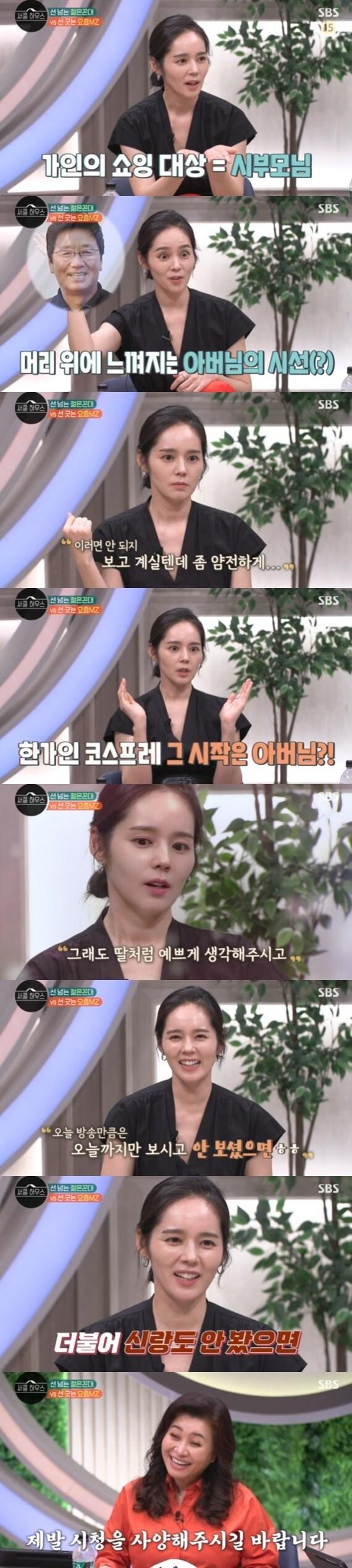 본문 이미지 - SBS '써클 하우스' ⓒ 뉴스1