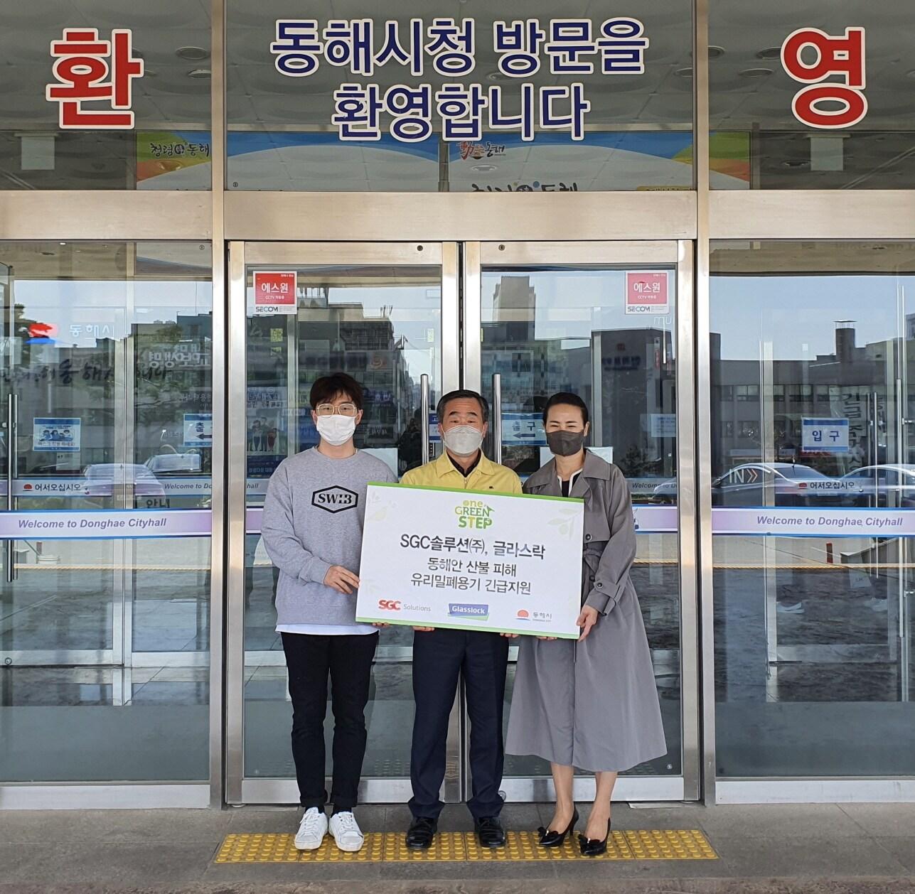 본문 이미지 - SGC솔루션이 강원도 동해안 산불 피해지역의 주민들을 돕기 위해 생활에 필요한 국내산 글라스락 내열강화유리 용기 1100여 개를 29일 동해시청에 전달했다. (SGC솔루션 제공)ⓒ 뉴스1