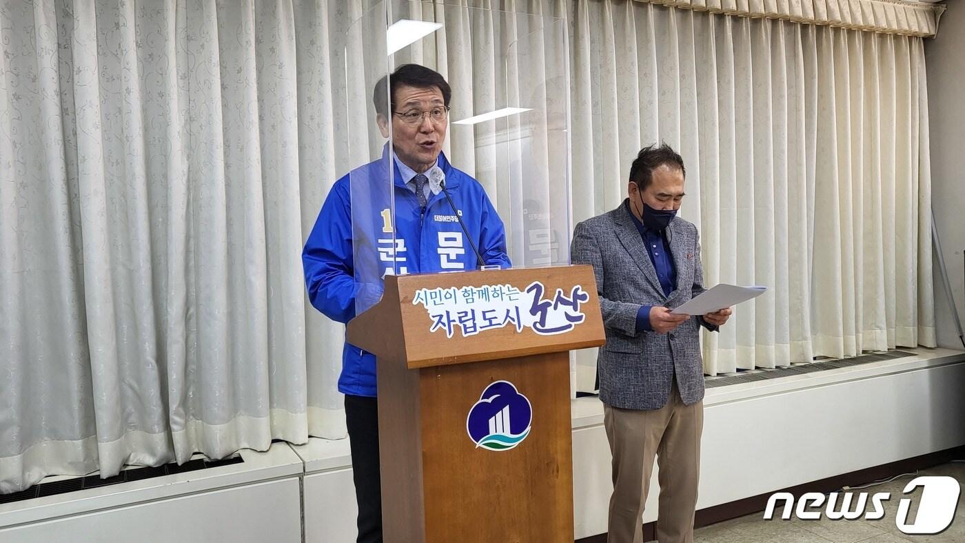 본문 이미지 - 문택규 군산시장 예비후보와 박재만 출마예정자와 기자회견을 갖고 단일후보 결정에 대한 입장을 밝히고 있다.ⓒ 뉴스1