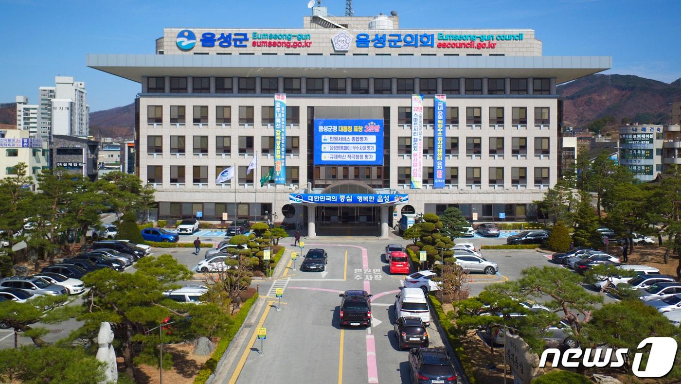 본문 이미지 - 10일 충북 음성군은 도로팀의 적극행정으로 예산 2억5000만원을 절감했다고 밝혔다. 사진은 음성군청.(뉴스1 DB)2022.5.10/ⓒ 뉴스1