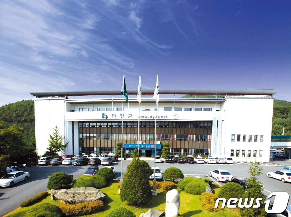 본문 이미지 - 단양군청사.ⓒ 뉴스1