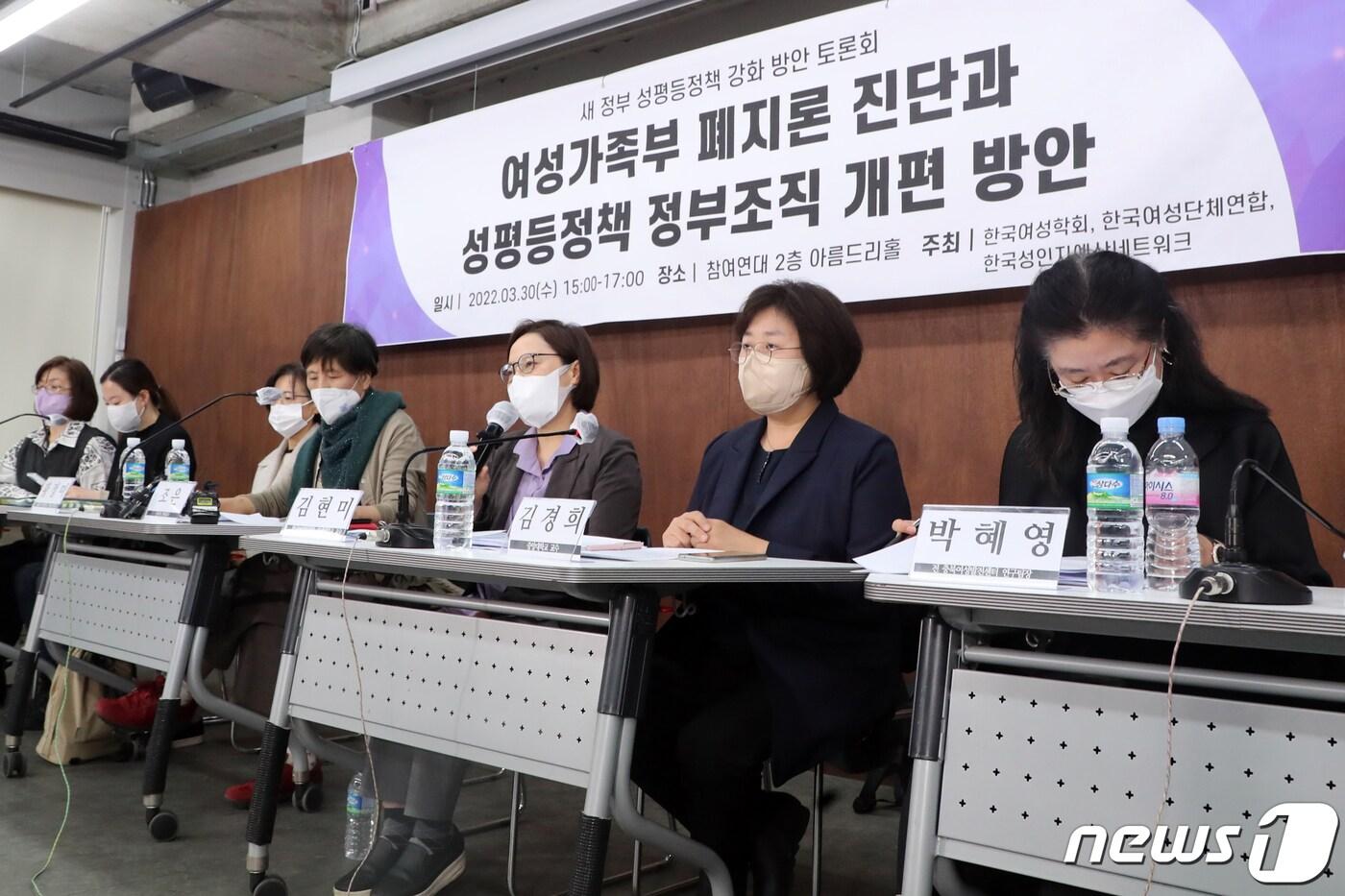 본문 이미지 - 30일 오후 서울 종로구 참여연대 아름드리홀에서 열린 '새 정부 성평등정책 강화 방안 토론회'에서 참석자들이 토론을 하고 있다. 이날 토론회에서는 여성가족부 폐지론 진단과 성평등정책 정부조직 개편 방안을 주제로 토론했다. 2022.3.30/뉴스1 ⓒ News1 황기선 기자