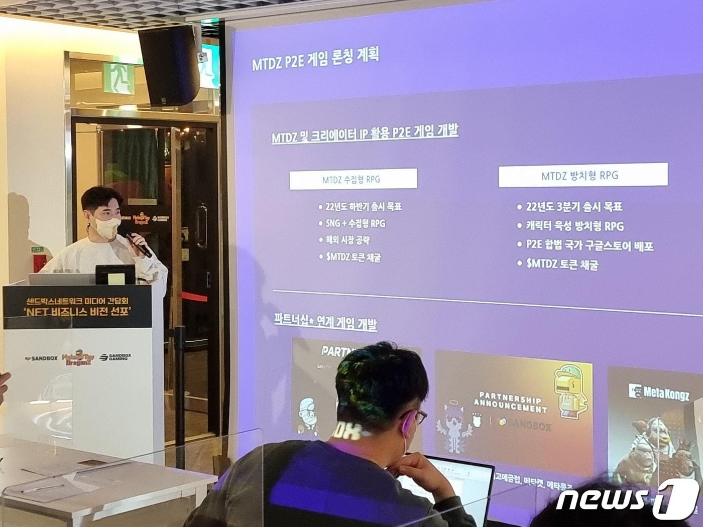 본문 이미지 - 한장겸 샌드박스네트워크 NFT 사업 총괄이사가 앞으로 공개할 P2E 게임 개발 일정을 소개하고 있다. 2022.03.30 ⓒ 뉴스1 김승준 기자