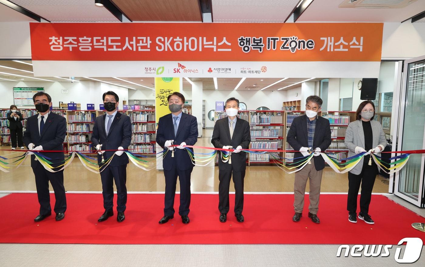 본문 이미지 - 30일 충북 청주시 흥덕도서관에서 '행복 IT zone' 개소식이 열리고 있다.(청주시 제공).2022.3.30/ⓒ 뉴스1