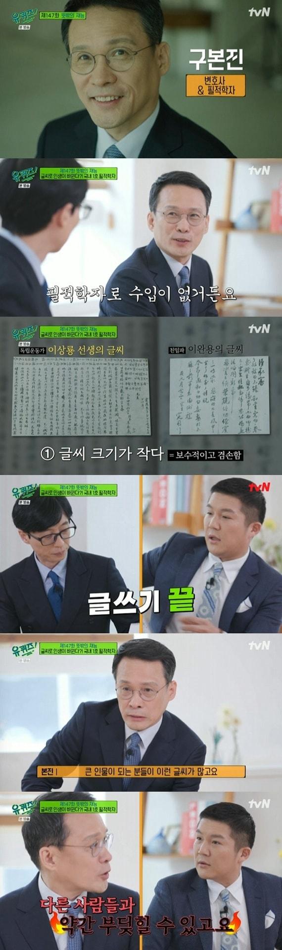 본문 이미지 - tvN '유 퀴즈 온 더 블럭' ⓒ 뉴스1