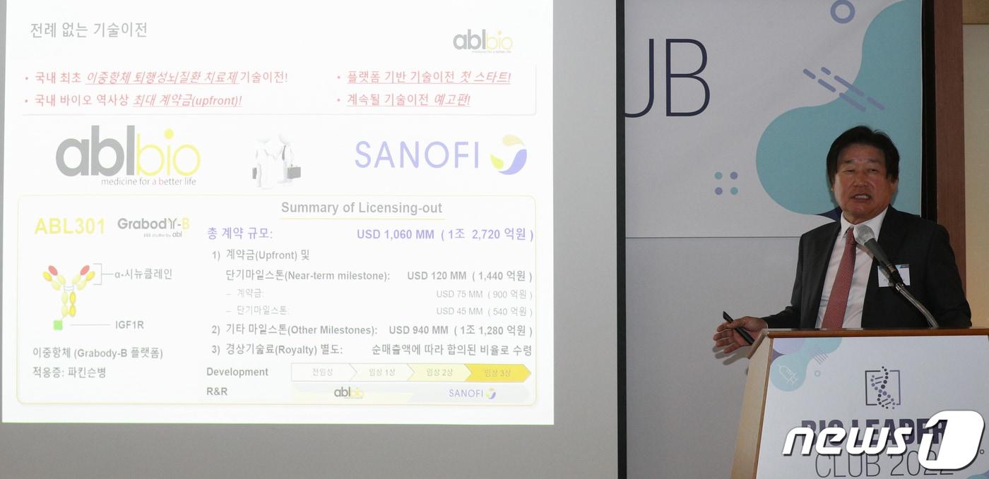 본문 이미지 - 이상훈 에이비엘바이오 대표. 2022.3.31 ⓒ 뉴스1 성동훈 기자