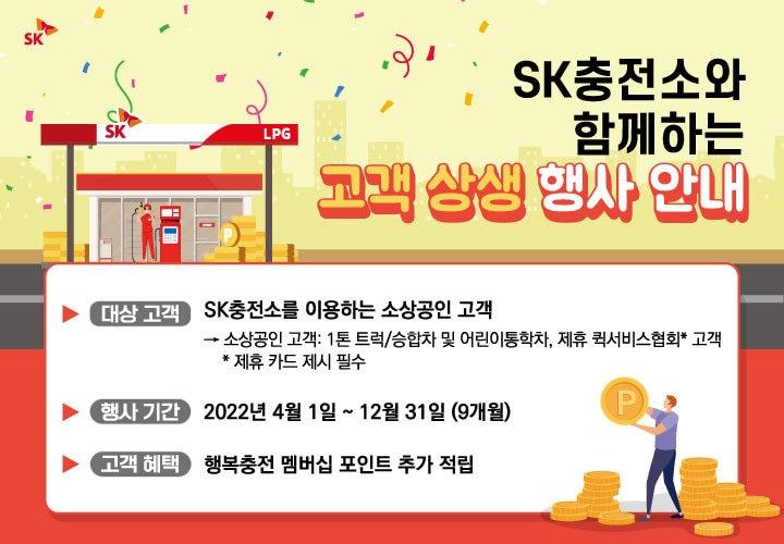 본문 이미지 - (사진제공=SK가스)ⓒ 뉴스1