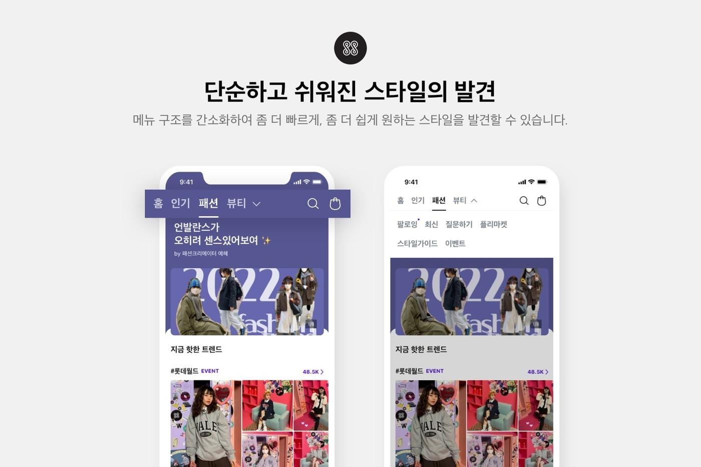 (스타일쉐어 제공) ⓒ 뉴스1