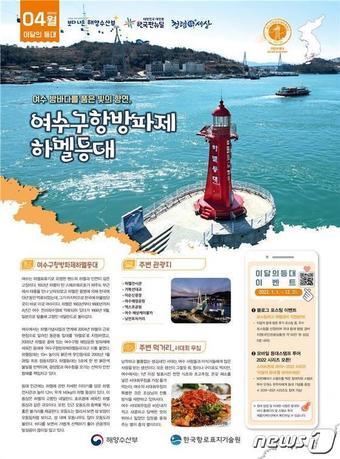 본문 이미지 - (해양수산부 제공)ⓒ 뉴스1