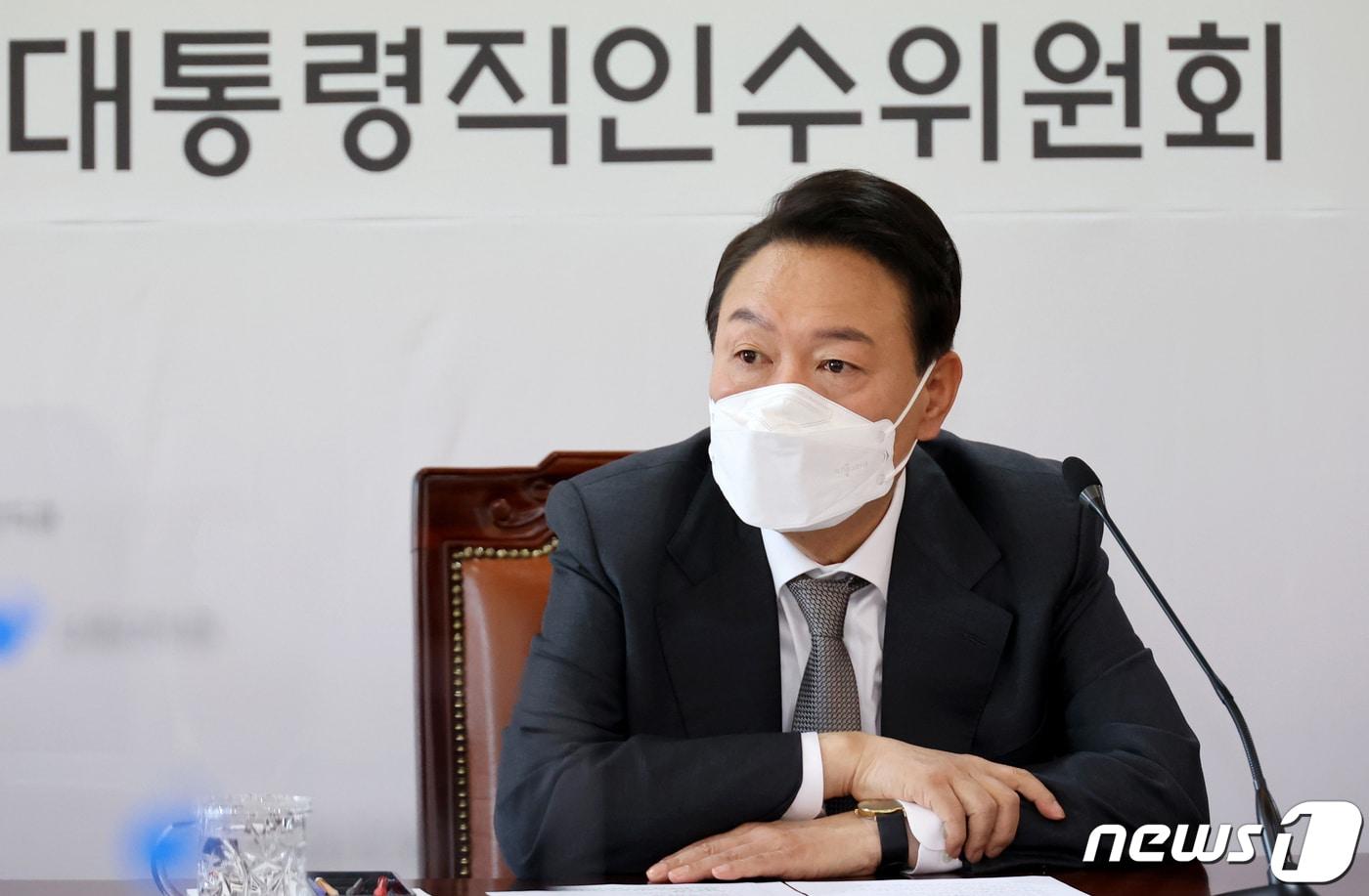 본문 이미지 - 윤석열 대통령 당선인이 31일 오전 서울 종로구 통의동 대통령직인수위원회에서 열린 경제 1·2분과, 과학기술교육분과 업무보고 회의를 주재하고 있다. 2022.3.31/뉴스1 ⓒ News1 인수위사진기자단