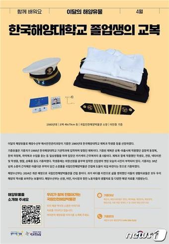 본문 이미지 - (해양수산부 제공)ⓒ 뉴스1