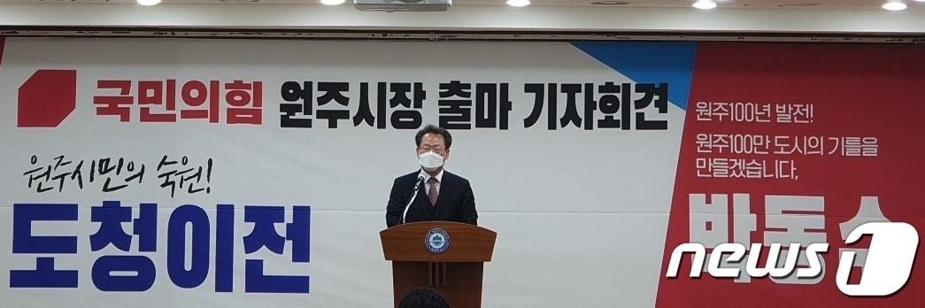 본문 이미지 - 박동수 강원 원주시번영회장이 31일 원주시청 다목적홀에서 기자회견을 열고 오는 6월 원주시장 선거에 출마하겠다는 입장을 밝히고 있다. 2022.3.31/뉴스1 신관호 기자.