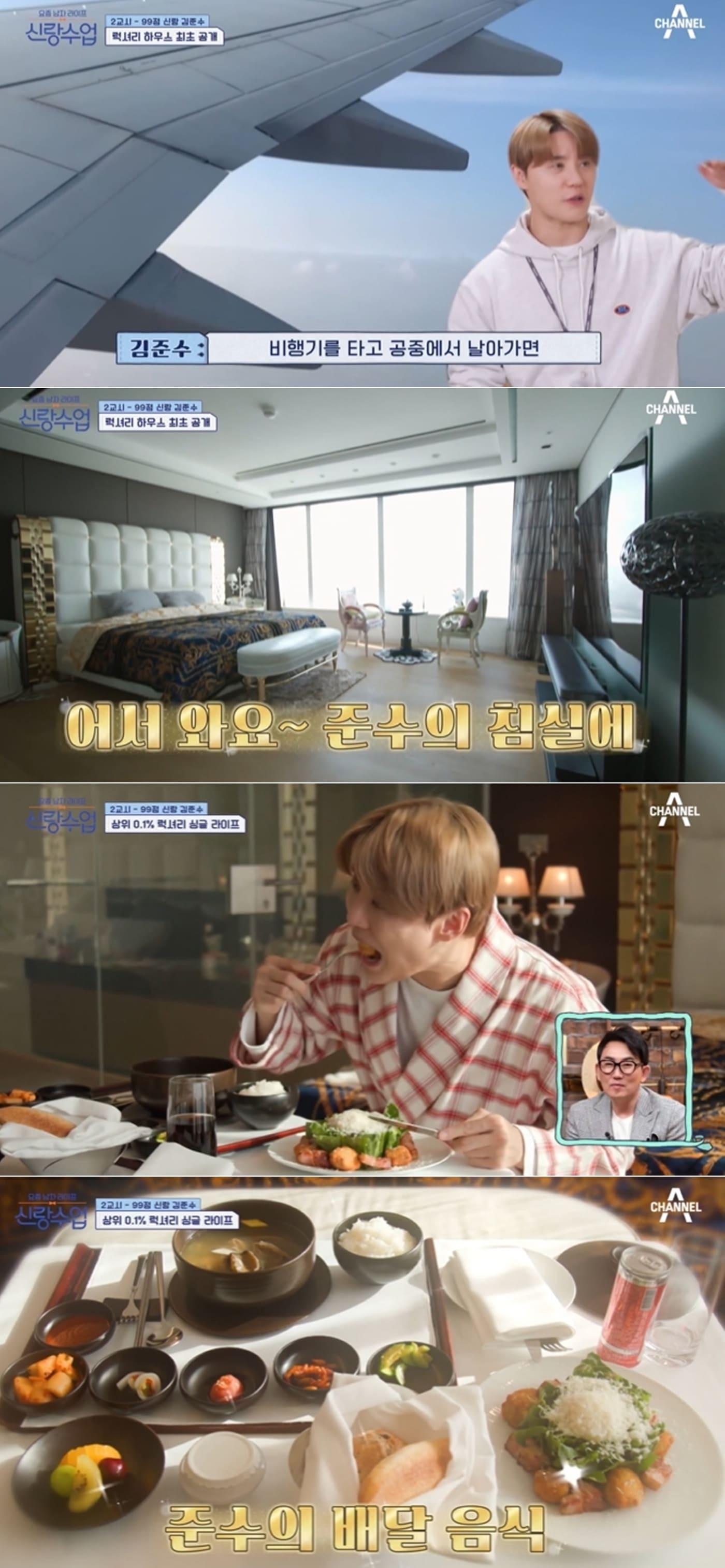 본문 이미지 - 채널A '요즘 남자 라이프 신랑수업' 방송 화면 갈무리 ⓒ 뉴스1