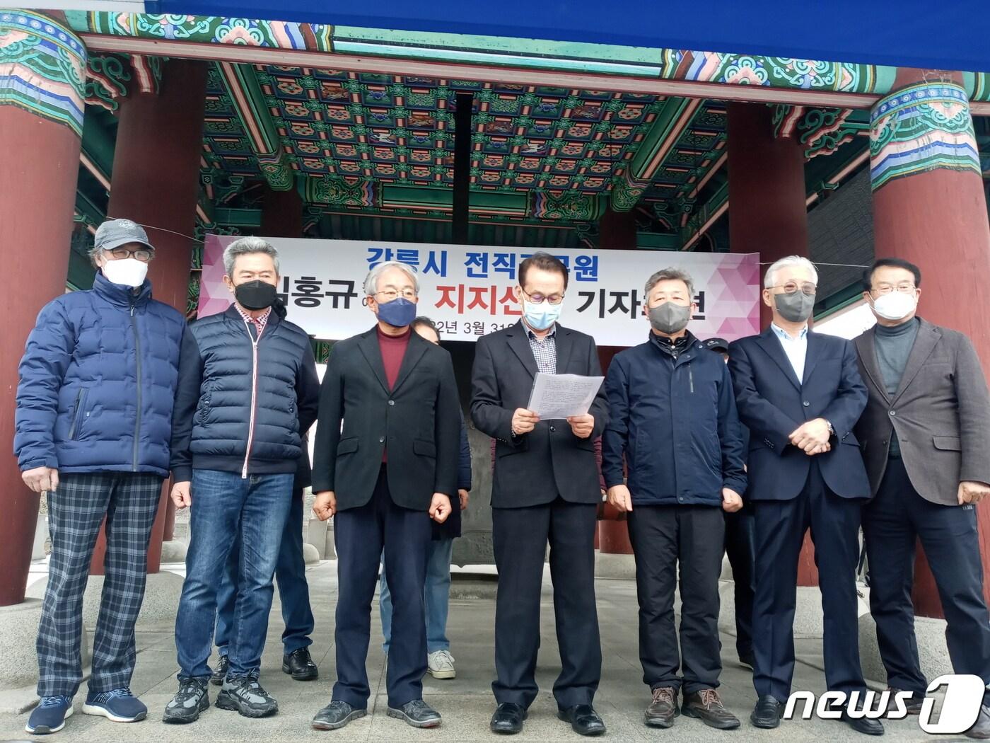 본문 이미지 - 강릉시 퇴직 공무원 국민의힘 김홍규 예비후보 지지선언.(김홍규 예비후보 선거사무소 제공) 2022.3.31/뉴스1