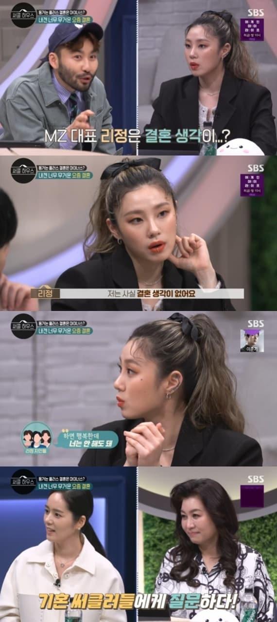 본문 이미지 - SBS '써클 하우스' ⓒ 뉴스1