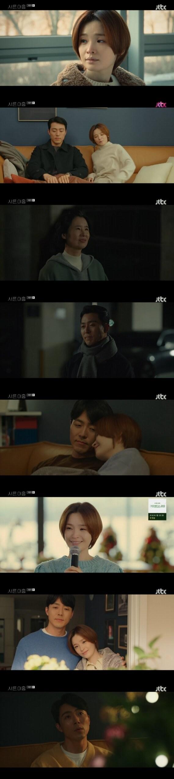 본문 이미지 - JTBC '서른, 아홉' ⓒ 뉴스1