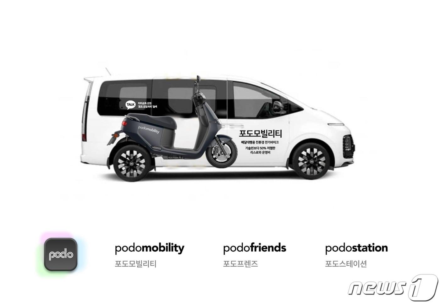 무빙, 60억 규모 투자 유치 성공(바로고 제공)ⓒ 뉴스1