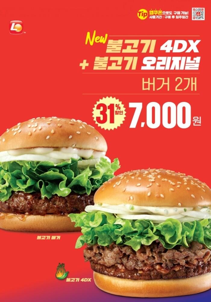 본문 이미지 - (롯데GRS 제공)ⓒ 뉴스1