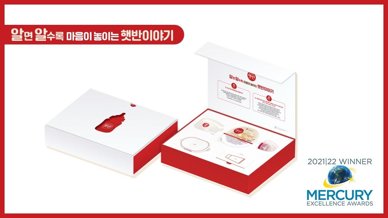 본문 이미지 - CJ제일제당 햇반, 세계 3대 홍보물 대회 美 '머큐리 어워즈' 금상 수상(CJ제일제당 제공) ⓒ 뉴스1