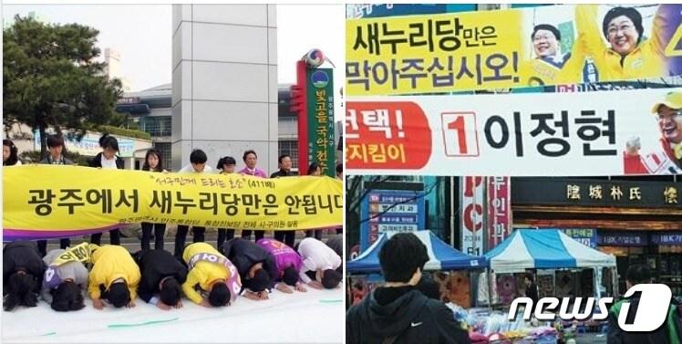 본문 이미지 - 이준석 대표는 4일, 자신이 광주에 공을 들이는 이유로 2012년 18대 총선당시 이 모습에 충격을 받았기 때문이라고 했다. 이 대표는 '광주에서 보수정당은 절대 안된다'는 인식이 깨질 때까지 노력하겠다고 했다. (SNS 갈무리) ⓒ 뉴스1