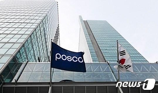 본문 이미지 - 포스코센터ⓒ 뉴스1