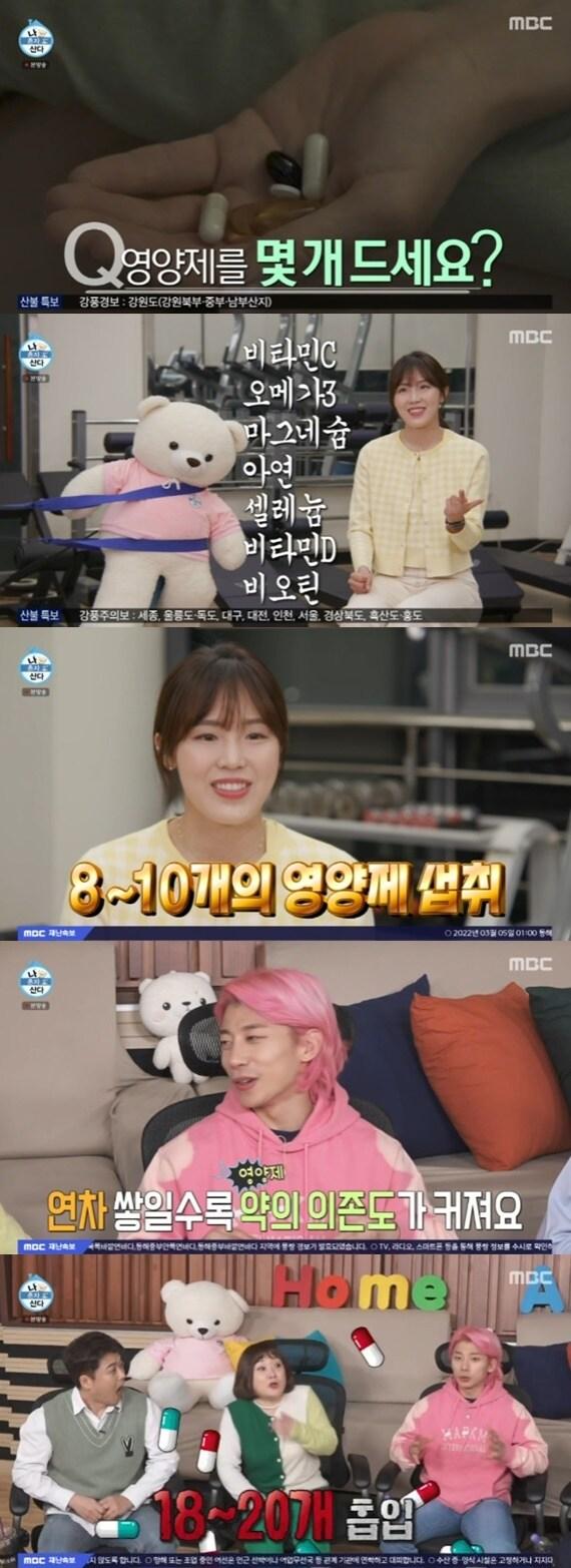 본문 이미지 - MBC '나 혼자 산다' ⓒ 뉴스1