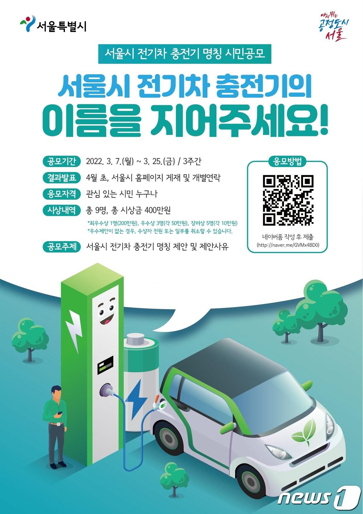 본문 이미지 - (서울시 제공) ⓒ 뉴스1