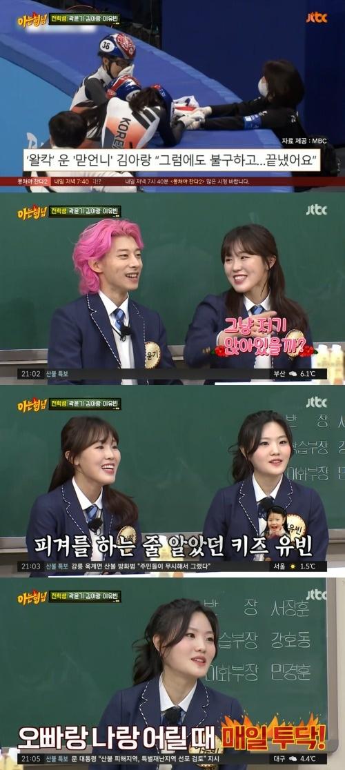 본문 이미지 - JTBC '아는 형님' 방송 화면 캡처 ⓒ 뉴스1