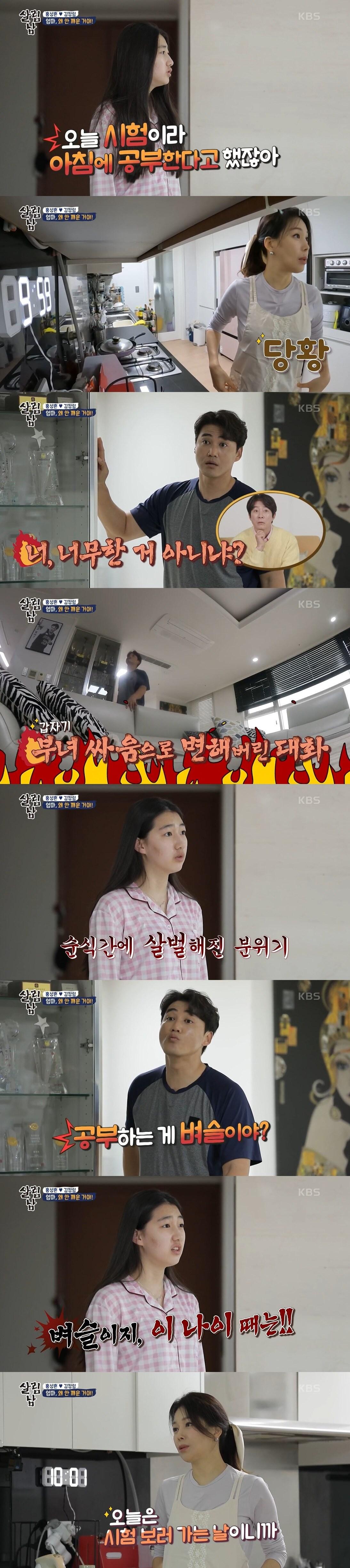 본문 이미지 - KBS 2TV '살림하는 남자들 2' 방송 화면 캡처 ⓒ 뉴스1