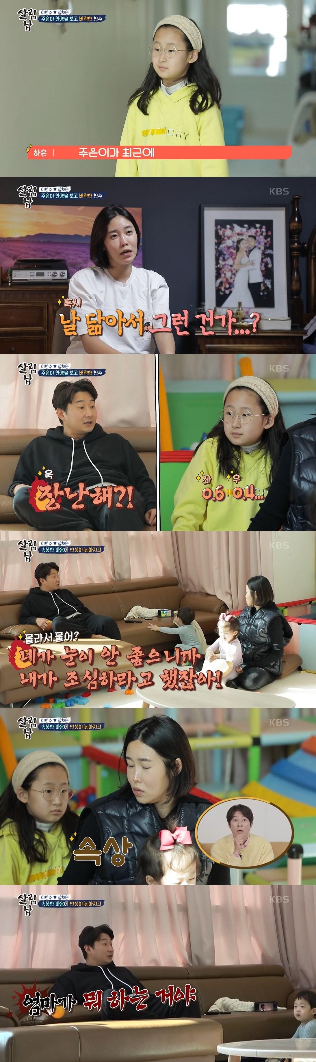 본문 이미지 - KBS 2TV '살림하는 남자들 2' 방송 화면 캡처 ⓒ 뉴스1