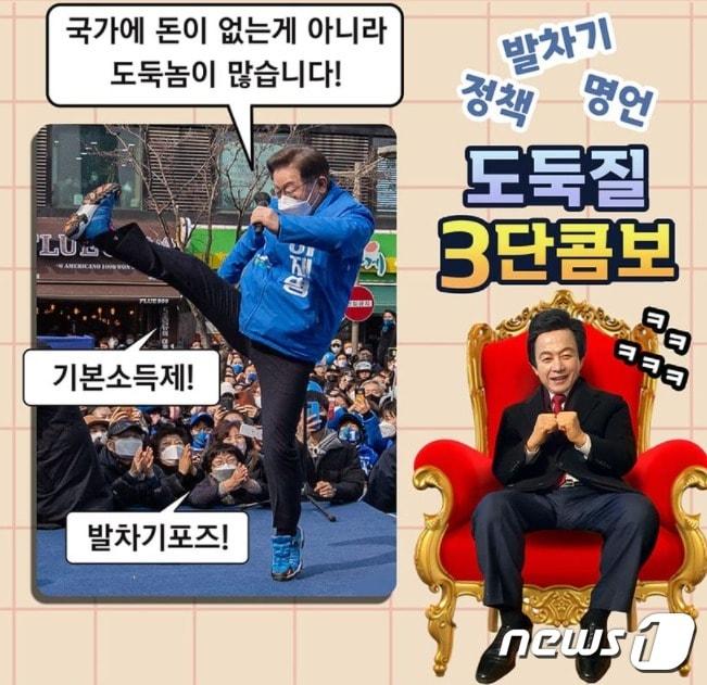 본문 이미지 - 허경영 국가혁명당 후보는 6일, 이재명 더불어민주당 후보가 자신의 정책과 트레이드 마크인 발차기는 물론 명언까지 훔쳐 사용하고 있다며 '도둑질 3단 콤보'라고 비꼬았다. (SNS 갈무리) ⓒ 뉴스1