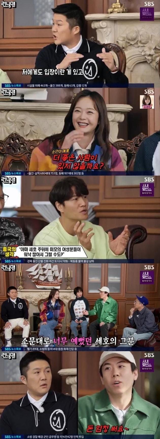 본문 이미지 - SBS 캡처 ⓒ 뉴스1