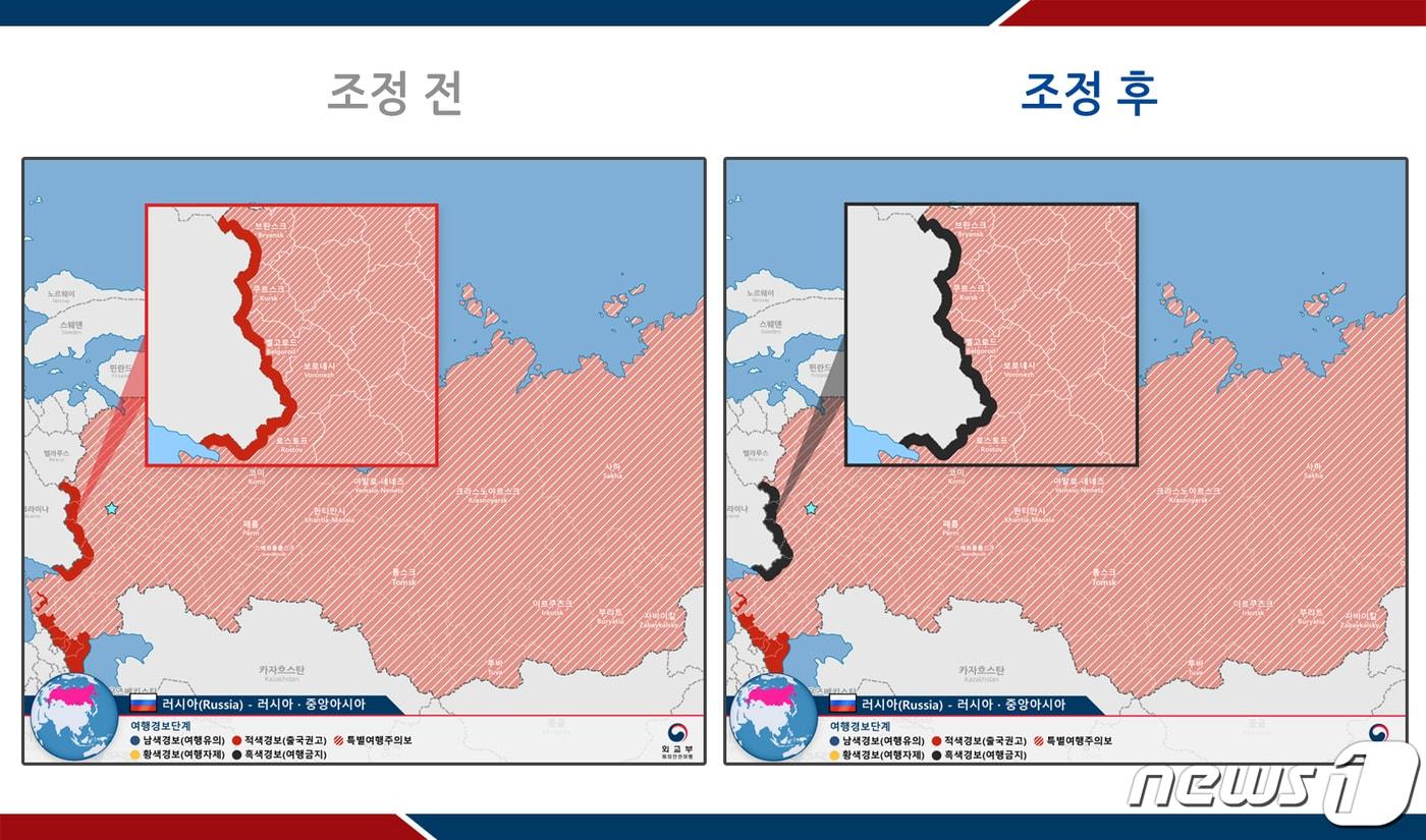 여행경보 단계 조정 전후 러시아.(외교부 제공)ⓒ 뉴스1