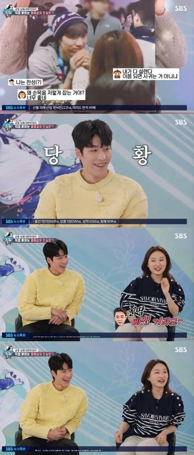 본문 이미지 - SBS 캡처 ⓒ 뉴스1