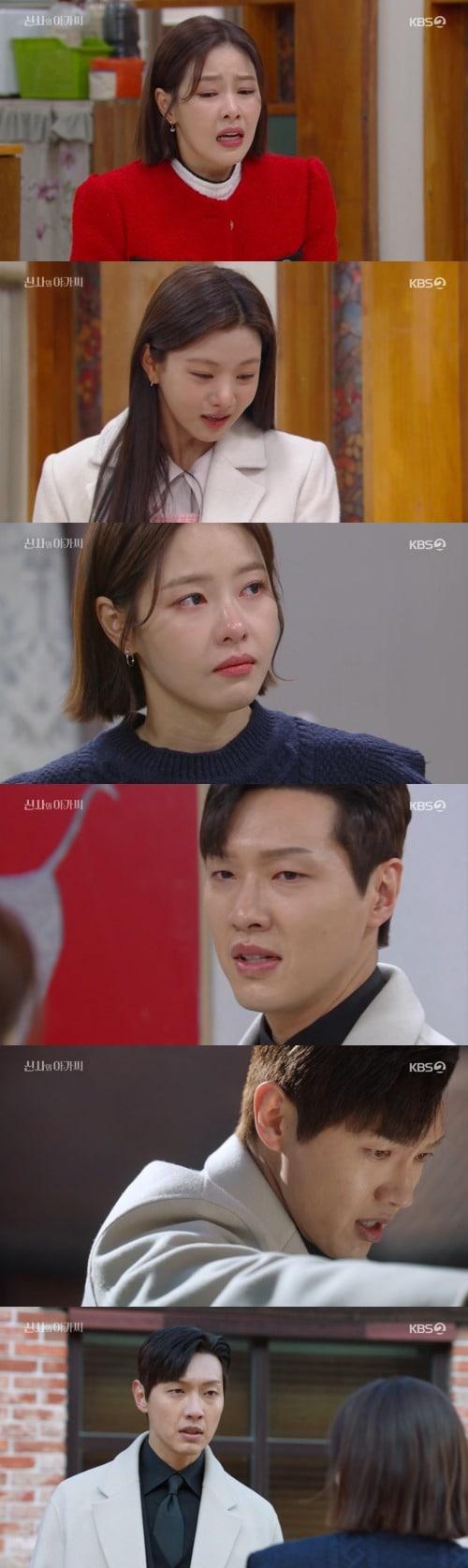 본문 이미지 - KBS 2TV '신사와 아가씨' 방송 화면 캡처 ⓒ 뉴스1