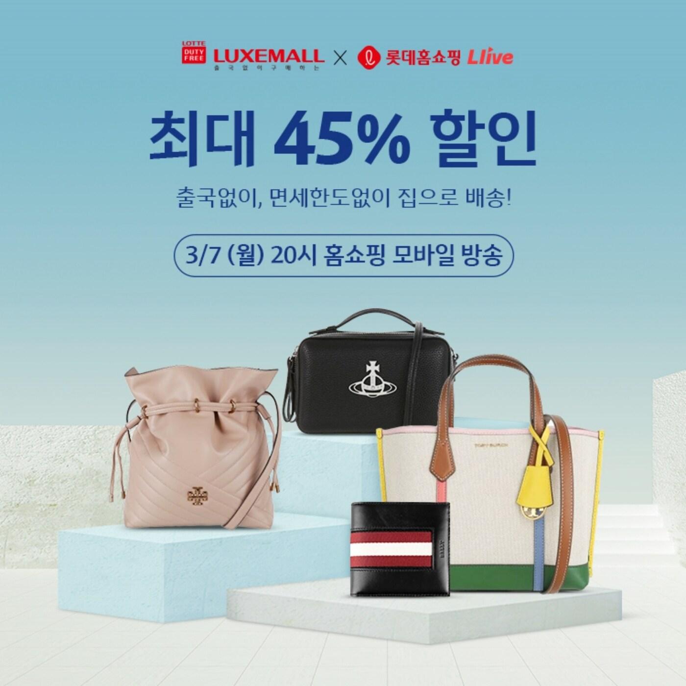 본문 이미지 - (롯데면세점 제공) ⓒ 뉴스1
