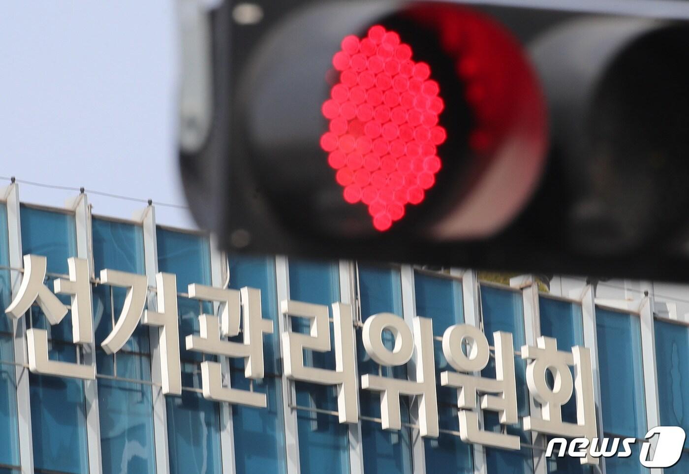 본문 이미지 - 제20대 대통령선거 사전투표에서 선관위 관리부실이 논란이 되고 있는 가운데 7일 오전 대전시 선거관리위원회 앞에 빨간불이 켜져있다. 2022.3.7/뉴스1 ⓒ News1 김기태 기자