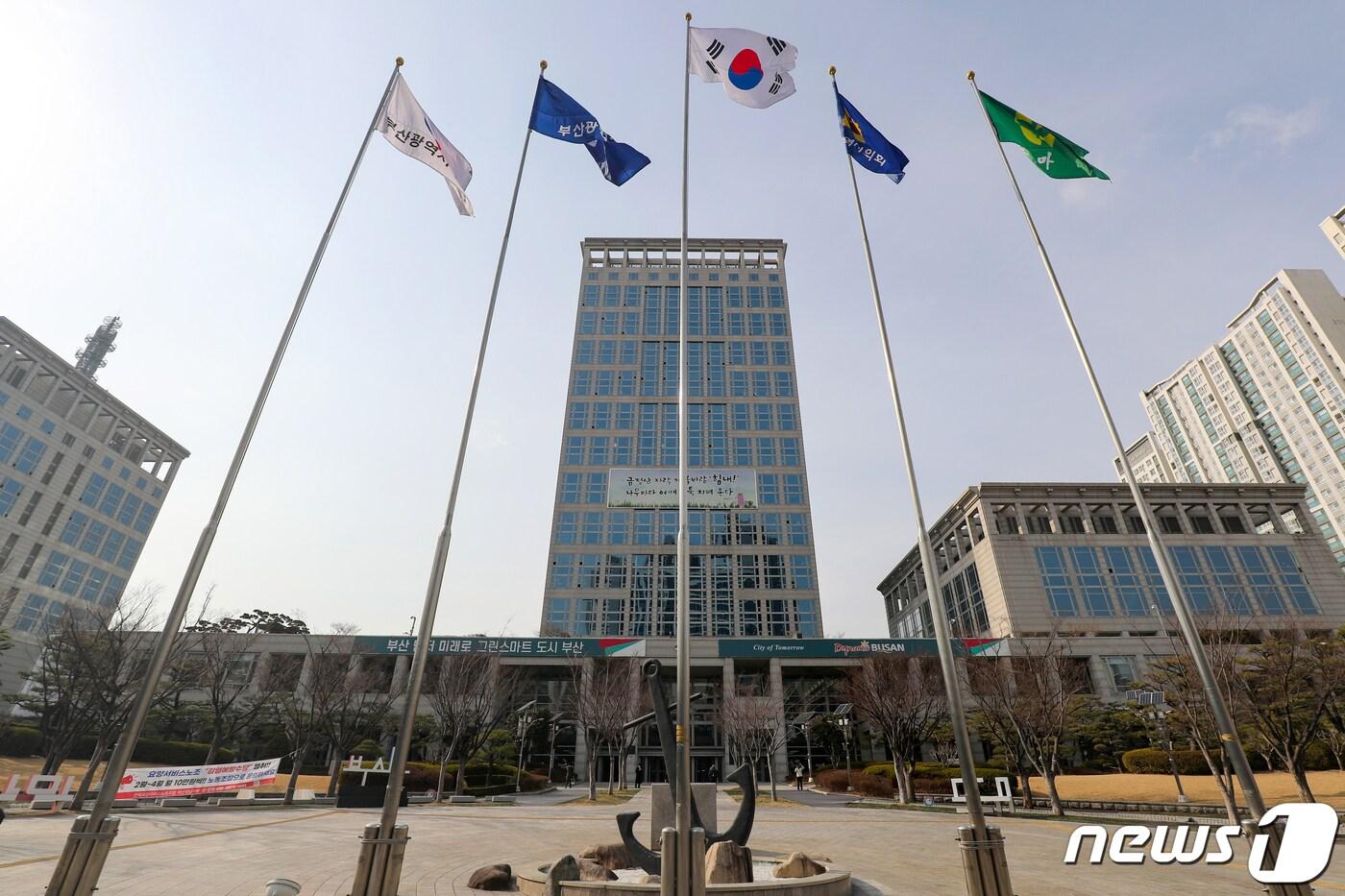 부산시청 전경 ⓒ News1 DB